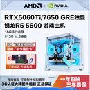 AMD锐龙R5 5600台式电脑主机RTX5060Ti/4060独显直播电竞三角洲吃鸡3A游戏二手组装整机 电竞游戏主机 四：R5 5600 16G RTX3060Ti 95新