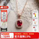 喜钻七夕礼物现货丨天然红宝石吊坠红18K金钻石吊坠女真钻项链彩宝送 37分红宝石+6分钻石【送银链】