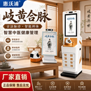 惠沃浦AI 智能腕式脉诊仪一键采集寸关尺脉象中医体质自测自助检测仪 立式高端款