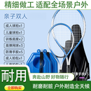 萨达（SIRDAR）网球训练器单人打带线回弹自练神器初学者一个人网球拍儿童套装 亲子球拍+球包+底座+网球3+手胶4