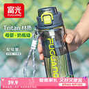 富光塑料吸管水杯子tritan大容量男女学生夏刻度便携运动水壶上学专用