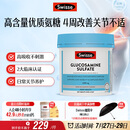 Swisse斯维诗 氨糖维骨力1500mg 成人中老年关节养护 180片/瓶