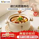 小熊（Bear）砂锅 白墩墩煲汤锅耐高温不开裂 3.2L通用沙锅 宽口炖锅陶瓷锅