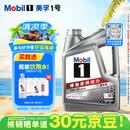 美孚（Mobil）全合成汽机油5W-30 SP级4L美孚1号极光银汽车保养京东养车自营