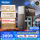 海尔（Haier）麦浪 鲜活水ProMax3.0净热一体净水器2000G加热直饮抑菌滤芯温热水净水机6年长效膜 R988
