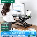 Brateck北弧升降桌电脑桌 站立办公工作升降台子 站立式电脑升降支架D450