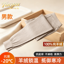 秃鹫鄂尔多斯产高端100%纯山羊绒裤男士秋冬女士保暖棉裤针织打底毛裤 奢侈品男装【驼色-男款】 XL 【高端礼盒装】 【推荐130-155斤】