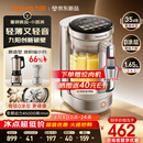 九阳（Joyoung）【重磅新品】小体积破壁机有钛0涂层家用全自动多功能辅食料理1.65L小圆满变频轻音榨汁豆浆机B50