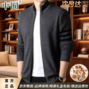 中囿高端品牌100%纯羊毛衫男秋冬季新款立领加厚休闲百搭针织开衫外套 灰色 加厚 奢侈品男装 XL 礼盒装 建议【130-155斤】