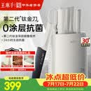 王麻子家用刀具全套 菜刀套装厨房用具大全 切菜砍骨刀水果刀厨具【钛金健康】好运貔貅