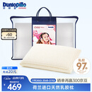 邓禄普（Dunlopillo）儿童乳胶枕 荷兰进口特拉雷Talalay天然乳胶枕物理发泡工艺