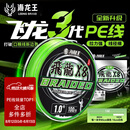 海龙王【销量top1】pe路亚线pe线鱼线主线大力马pe线钓鱼线远投专用PE线