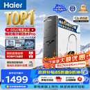 海尔（Haier）净水器鲜活水pro1200G金榜净水器抑菌滤芯净饮机家用厨房专用台下用反渗透过滤直饮净水机R793