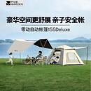 牧高笛（MOBIGARDEN）零动自动帐篷155 Deluxe天幕版 户外露营帐篷 NX24561008 雅致灰