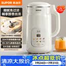 苏泊尔（SUPOR）豆浆机新款1.2L全自动免煮家用多功能低音破壁机2-4人用细腻免滤料理机DJ12B-P118