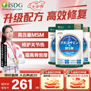 ISDG进口维骨力氨糖软骨素钙片四效合一中年修护关节抗炎缓痛补钙保健 【强效缓痛修复】高含量MSM240粒3袋