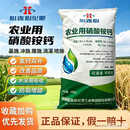 心连心农用硝酸铵钙蔬菜花卉果树补氮肥钙肥钾肥全水溶冲施复合肥 【一吨】40kg*25袋
