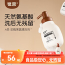世喜婴儿奶瓶清洗剂洗液水杯果蔬餐具新生宝宝用品泡沫洗洁精450ml