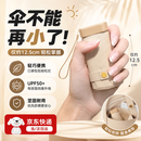 MDUG遮阳伞小巧便携迷你胶囊伞六折黑胶折叠伞小巧超小遮阳伞轻便儿童 梧桐米【特厚六折黑胶防晒】可进口袋 UPF50+专业防晒 航空合金双骨架