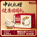 江中食疗猴头菇铁棍山药粉养胃八珍粉早餐代餐营养品送礼盒长辈