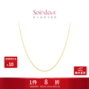 周大福SOINLOVEO字形18K金闪O项链百搭素链女生日礼物七夕礼物 VE185 K黄 40cm