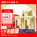 康富来破壁灵芝孢子粉胶囊 增强免疫对化学性肝损伤有辅助保护作用 3瓶装套餐(45天服用量)