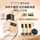 植村秀小方瓶粉底液584 35ml遮瑕防晒提亮 化妆品 七夕情人节礼物送女友