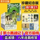 【8册】罗小黑战记新版2册蓝溪镇6册 赠奶盖吧唧*3打卡透卡异形书签*3玄离3d光栅卡豆本全员2格胶片 国漫治愈漫画 老君清凝那伽玄离罗小黑罗小白