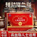 宇妥元丹贡布苗三清牌山楂泽泻茶辅助降血脂官方正品三盒装