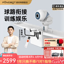 庞伯特（pongbot）omni 乒乓球发球机 家用台式智能专业自动乒乓球训练器发球器 omni增强版(遥控+集球网+250球)