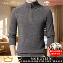MOUGTEJOI高端100%纯羊毛衫男士半高拉链领套头针织加厚保暖中年毛衣冬季男 烟雨驼 厚款 高端礼盒包装 XL 国际奢侈品牌 175推荐【130一155斤】