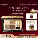 毛戈平塑形晶彩四色眼影盘流沙棕漠盘暖棕调生日礼物送女生