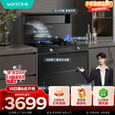 华帝集成灶消*毒柜款二星级储物柜油烟机燃气灶18风量5.0kW爆炒烟灶套装 i30G30天然气