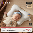 bebebus蝴蝶婴儿定型枕睡圆头0-6-12个月纠正新生儿头型护颈宝宝枕头灰