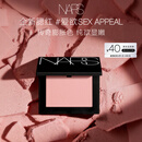 NARS经典腮红#SEX APPEAL 4.8g 膨胀氛围色显白显嫩修容