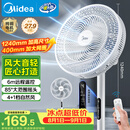 美的（Midea）【飓风节能】七叶柔风立式电风扇/家用轻音落地扇/台式小型风扇/大风力遥控定时摇头风扇 SAH35BSJ