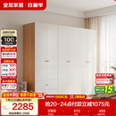 全友家居现代简约奶油风衣柜卧室家用一体靠墙收纳储物柜子成品大衣橱