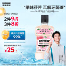 李施德林 (Listerine) 漱口水 樱花蜜桃口味果味口气温和清新口气女 500mL