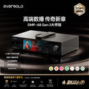 艾索洛（EVERSOLO）【官方旗舰】DMP-A8 Gen2大师版流媒体解码前级数播一体机高保真音乐播放器CD转盘R2R全平衡模前级 DMP-A8 Gen2 大师版【重磅新品上市】