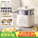 小熊（Bear）煮蛋器 蒸蛋器 自动断电早餐蒸煮一体机 定时预约蒸蛋神器小型一人用 0涂层不锈钢轻食机ZDQ-F12G3