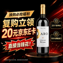 归星(GEOTHIM)原瓶进口干红葡萄酒单瓶尝鲜装750ml红酒送礼