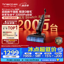 添可芙万StretchPlus超能版【系列热销200万+台】家用洗地机洗拖吸一体 扫地机器人 洗地拖地一体机