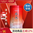 天福茗茶安溪茶叶清香乌龙茶铁观音特级悠然全家福大红袍红茶花茶 悠然天地中铁观音104.5G