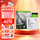 希捷（SEAGATE）16TB 电脑大容量氦气硬盘 台式机7200转 512MB 机械硬盘 SATA 希捷酷鱼系列 3.5英寸 ST16000DM001