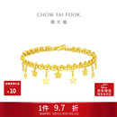 周大福捕梦星手链爆闪蕾丝星星黄金手链女15cm约7.5g EOF1890生日礼物