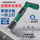 绿林（GREENER）射钉枪钢钉抢吊顶神器炮钉枪线槽固定钢板混凝土专用枪消音打钉器