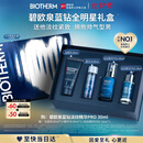 碧欧泉蓝钻高端男士淡纹抗皱抗老紧致精华PRO30ml 玻色因七夕礼物送老公
