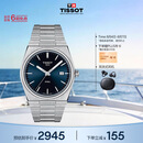 天梭（TISSOT）  PRX超级玩家系列男表 瑞士石英男士钢带腕表时尚表七夕礼物