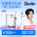 usmile笑容加【郝熠然同款】成人电动牙刷Y50紫