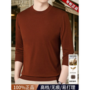 施喆（EZ SHI ZHE）精纺羊毛衫男100%纯羊毛长袖针织衫圆领打底衫春秋薄款毛衣男装t 桔咖 XL (175) 推荐【130一155斤】